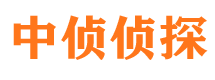 沐川侦探调查公司